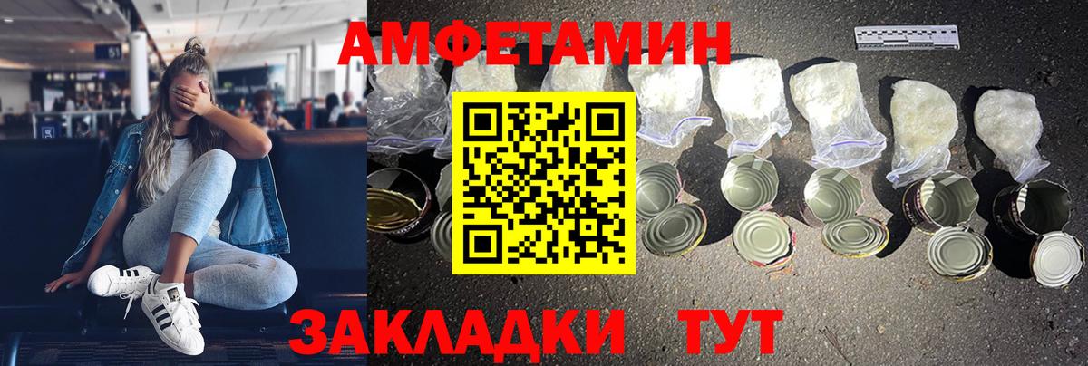 АМФЕТАМИН 97% Аксай