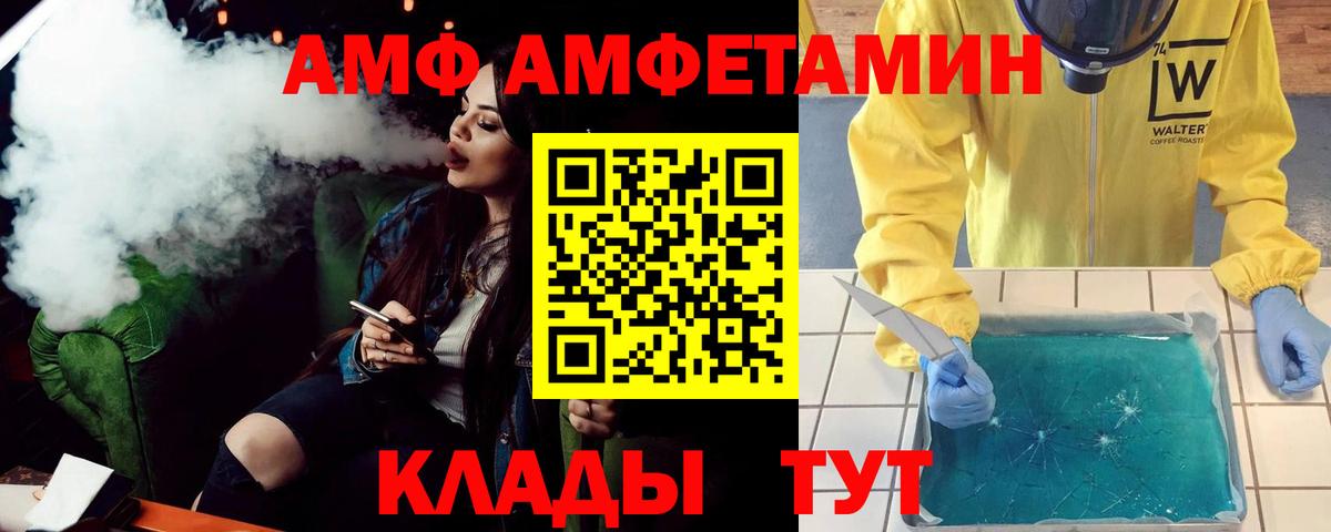 Amphetamine  Амфетамин VHQ  Вход с VPN  Аксай 