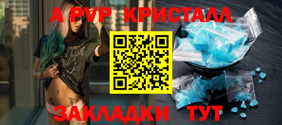 Alfa_PVP  Альфа ПВП СК  Вход с VPN  APVP Соль  Аксай  A-PVP VHQ 