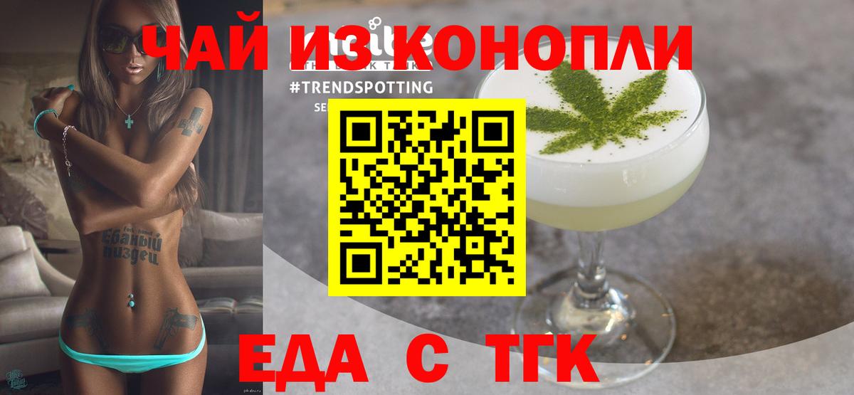 Аксай  Еда ТГК конопля  Вход с VPN 