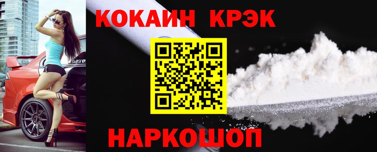 КОКАИН Columbia  Вход с VPN  Аксай  Кокаин 97% 