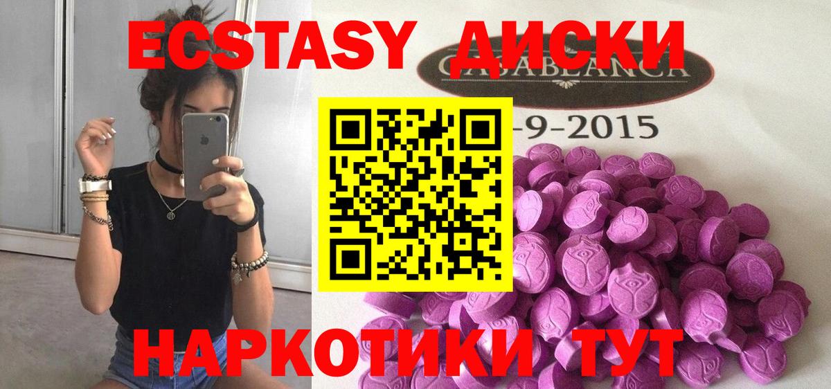 Экстази  ЭКСТАЗИ XTC  Вход с VPN  ЭКСТАЗИ Punisher  Аксай 