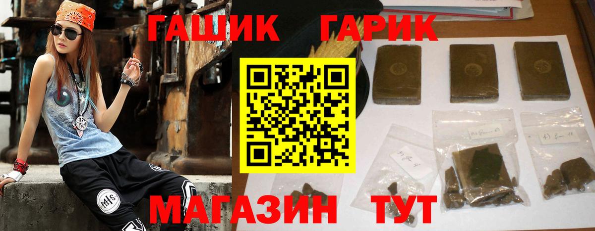ГАШИШ хэш  Вход с VPN  ГАШ гашик  ГАШ  Аксай 