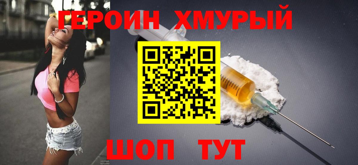 Аксай  Героин Heroin  Вход с VPN 