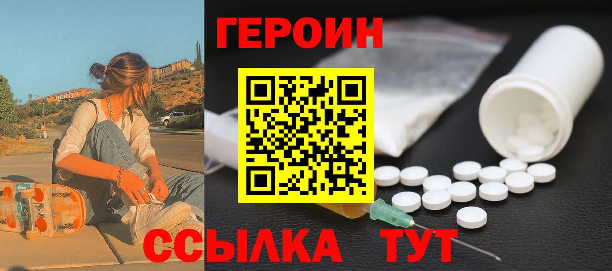 ГЕРОИН VHQ Аксай