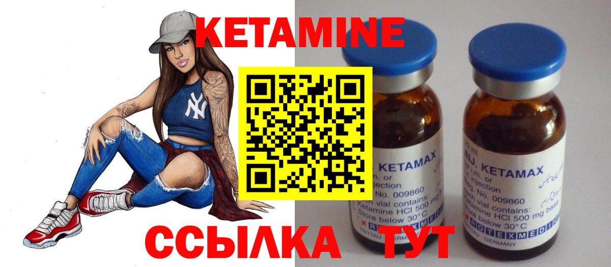 КЕТАМИН VHQ Аксай