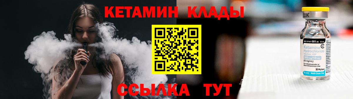 Кетамин VHQ  Вход с VPN  мориарти формула  КЕТАМИН VHQ  Аксай 