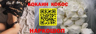 кокаин премиум Можайск