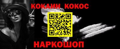 кокаин премиум Можайск