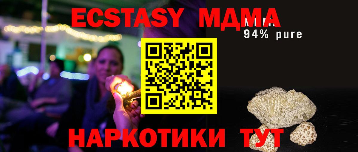 МДМА молли  МДМА  Аксай  Вход с VPN 