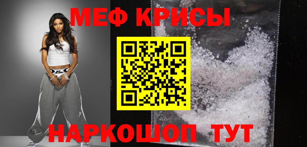 МЯУ-МЯУ мука  МЕФ  Аксай  Мефедрон  где найти наркотики  Вход с VPN 