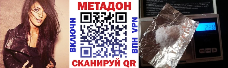 Метадон мёд  Аксай 