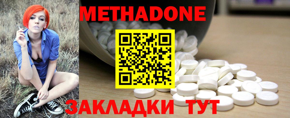 Метадон белоснежный Аксай
