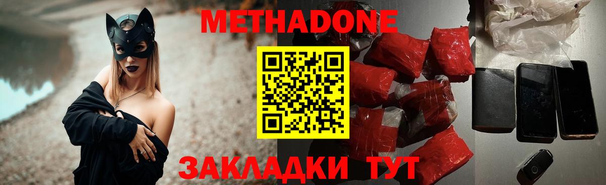 Аксай  МЕТАДОН белоснежный  МЕТАДОН белоснежный  Вход с VPN 