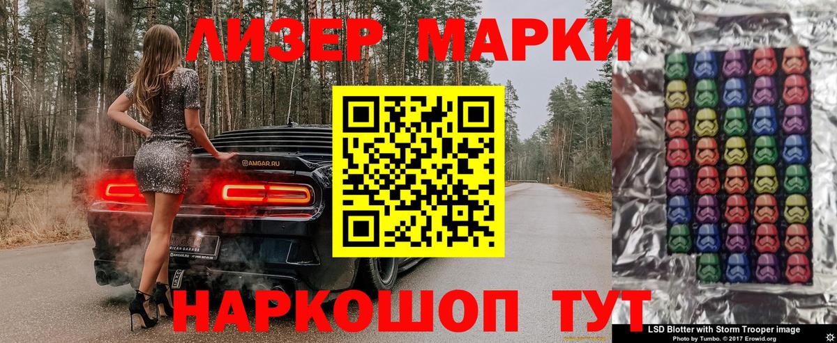 Марки 25I-NBOMe 1,8мг  Вход с VPN  Марки 25I-NBOMe 1,8мг  Аксай 