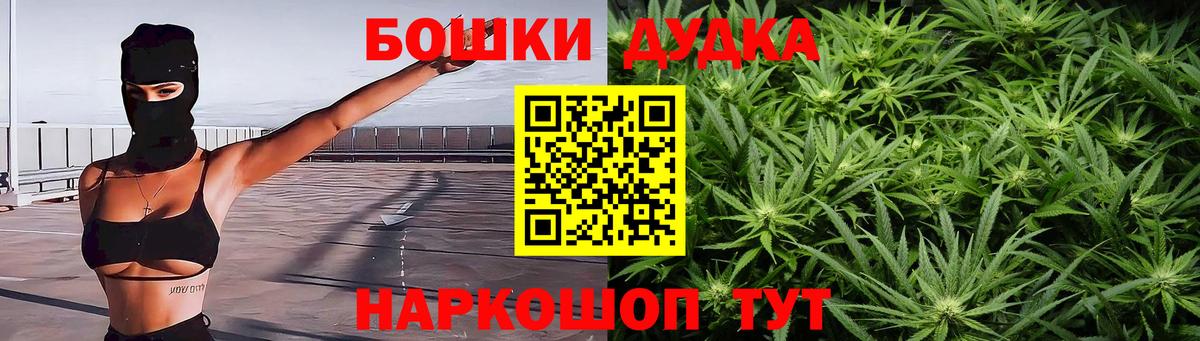 Бошки Шишки семена Аксай